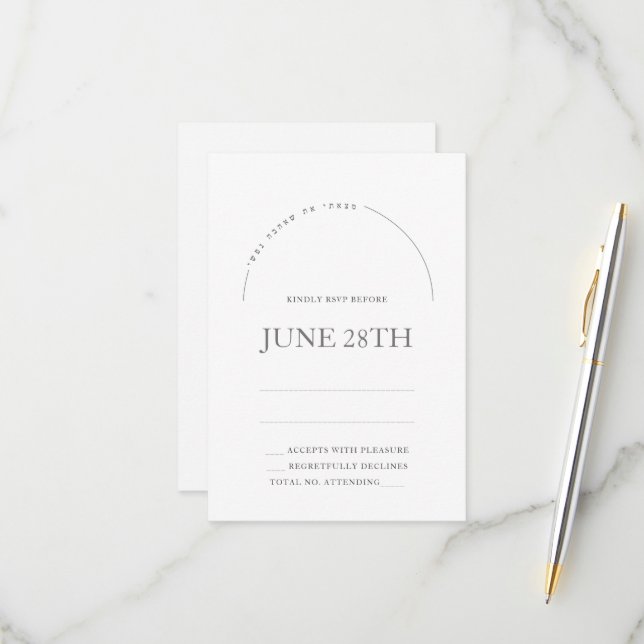 Chuppah in Arch jüdische Rsvp Card & Umschlag (Vorderseite/Rückseite Beispiel)