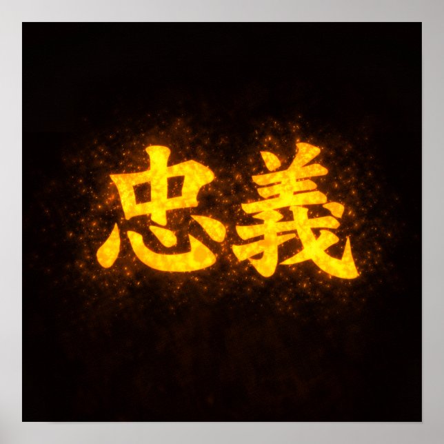 Chuugi (忠義) – One of the Seven Virtues of Bushidō  Poster (Vorne)