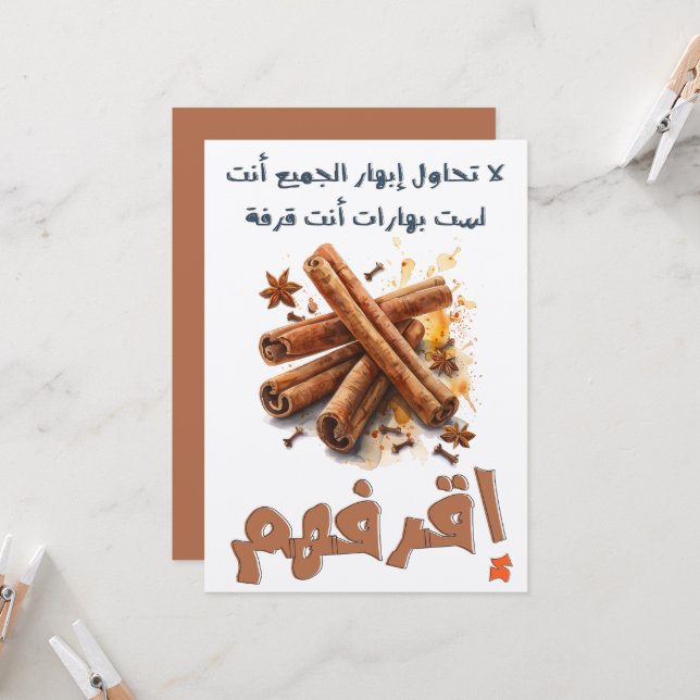 Cinnamon Funny Gewürzter Spaß ا ن ت ق ف ة ر ا ق    Einladung (Vorderseite/Rückseite Beispiel)
