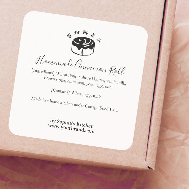 Cinnamon Roll Bakery Ingredient Label Minimalist Quadratischer Aufkleber (Von Creator hochgeladen)