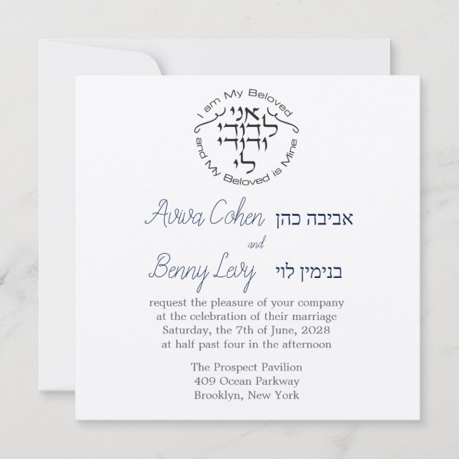 Circle Ich bin die jüdische hebräische Einladung m (Vorderseite)