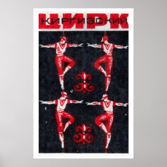 Circus Balancing Act - Matchbox Print - Aesthetic Poster (Vorne)