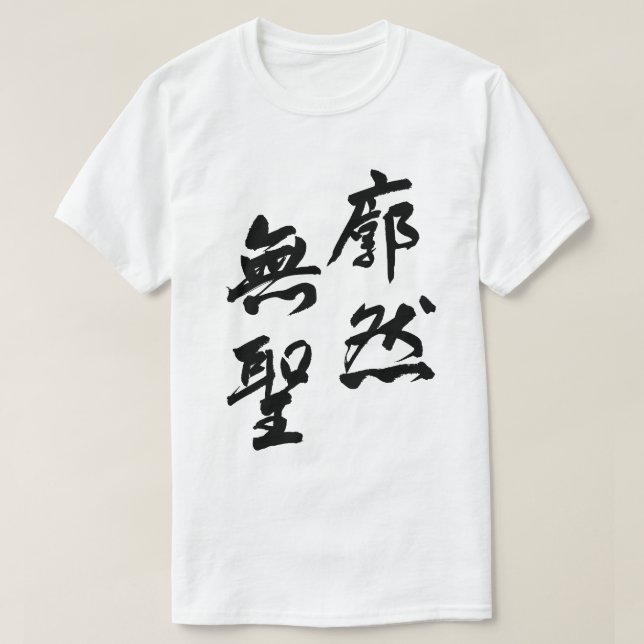 Clarity Beyond All Dualities T-Shirt (Design vorne)