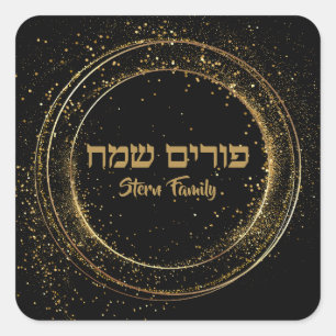 Classic Black and Gold Happy Purim Quadratischer Aufkleber