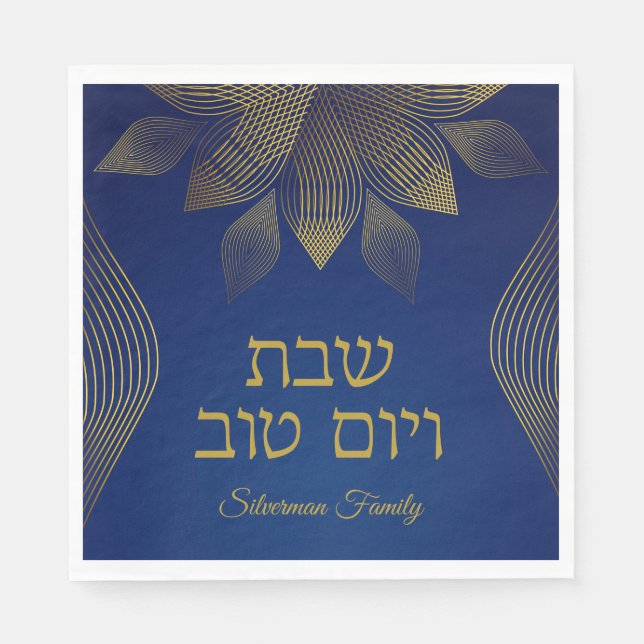 Classic Blue Hebrew Holiday und Shabbat Serviette (Vorderseite)