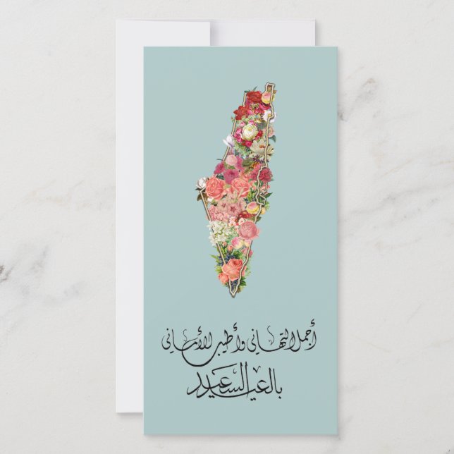 Classic Elegant Floral Eid Card Palestine Karte (Vorderseite)