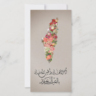 Classic Elegant Floral Eid Card Palestine Karte