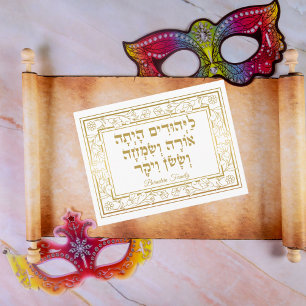 Classic Megillah Hebrew Purim Jewish Holiday Card Feiertagspostkarte