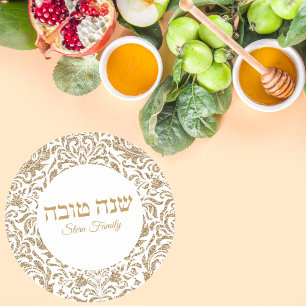 Classic White and Gold Glitzer Custom Rosh Hashana Runder Aufkleber