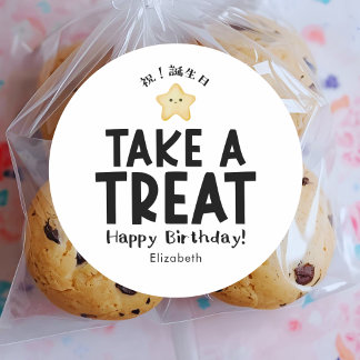 Classroom Birthday Treat Kawaii Star Simple Runder Aufkleber