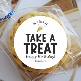 Classroom Treat Birthday Party Popper Simple Runder Aufkleber