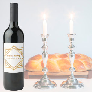 Classy Elegant Gold Hebrew individualisieren Purim Weinetikett