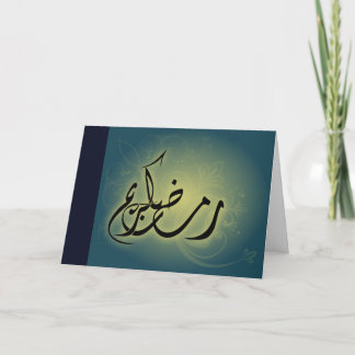 Classy Ramadan Kareem Islamic Calligraphy Postcard Karte
