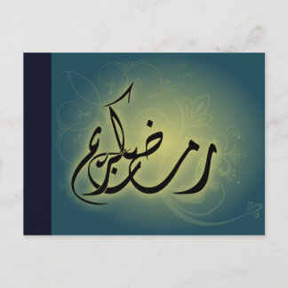 Classy Ramadan Kareem Islamic Calligraphy Postcard Postkarte