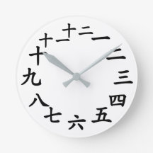 Clock mit chinesischen Zeichen für die Zahlen!