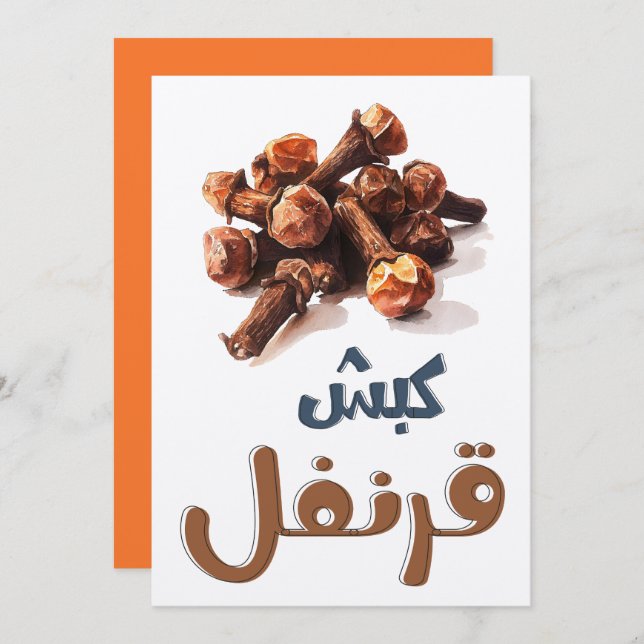 Cloves | Kleine Gewürze, große Persönlichkeit - ك  Einladung (Vorne/Hinten)