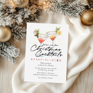 Cocktails Weihnachts-Party Holiday Martini Modern Einladung