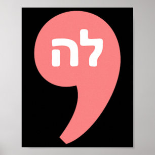 Comma La Kamala Harris für Präsident Hebrew Alphab Poster