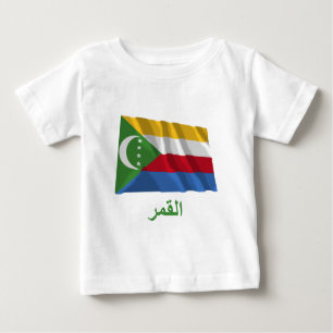 Comoren, die Flagge mit Namen auf Arabisch Baby T-shirt