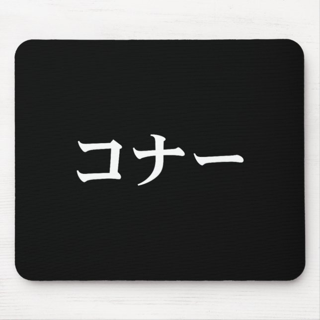 Connor Name In Japanese Tee Japan Text In Katakana Mousepad (Vorne)