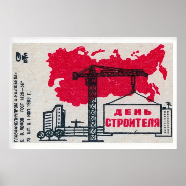 Construction Crane Matchbox Art Print, Soviet Poster (Vorne)
