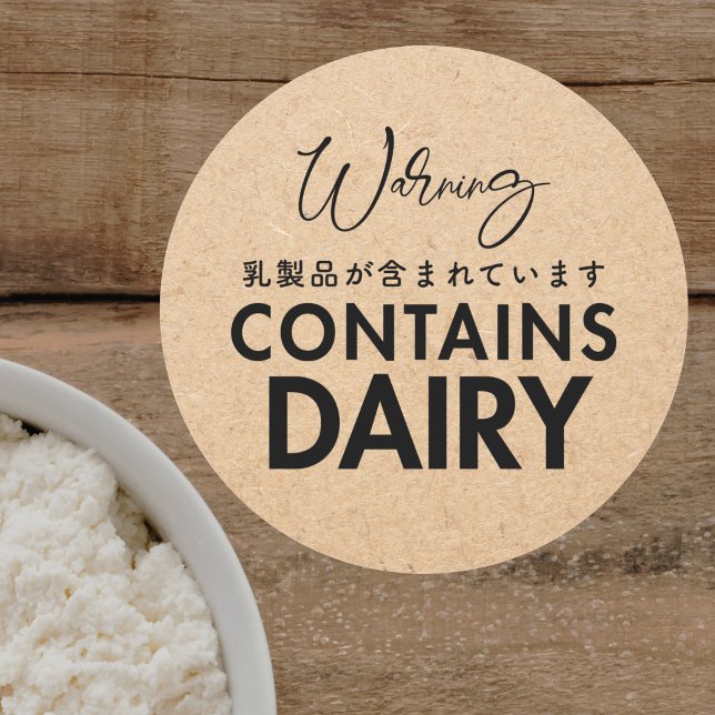 Contains Dairy Allergy Warning Kraft Paper Bakery Runder Aufkleber (Von Creator hochgeladen)