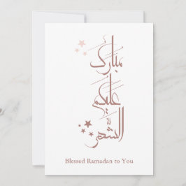 Contemporary Arabic Calligraphy Ramadan Greeting – Einladung
