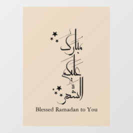 Contemporary Arabic Calligraphy Ramadan Greeting – Fensteraufkleber