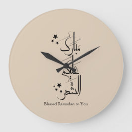 Contemporary Arabic Calligraphy Ramadan Greeting – Große Wanduhr