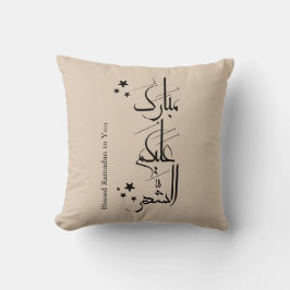 Contemporary Arabic Calligraphy Ramadan Greeting – Kissen