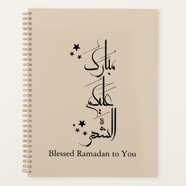 Contemporary Arabic Calligraphy Ramadan Greeting – Planer (Vorderseite)
