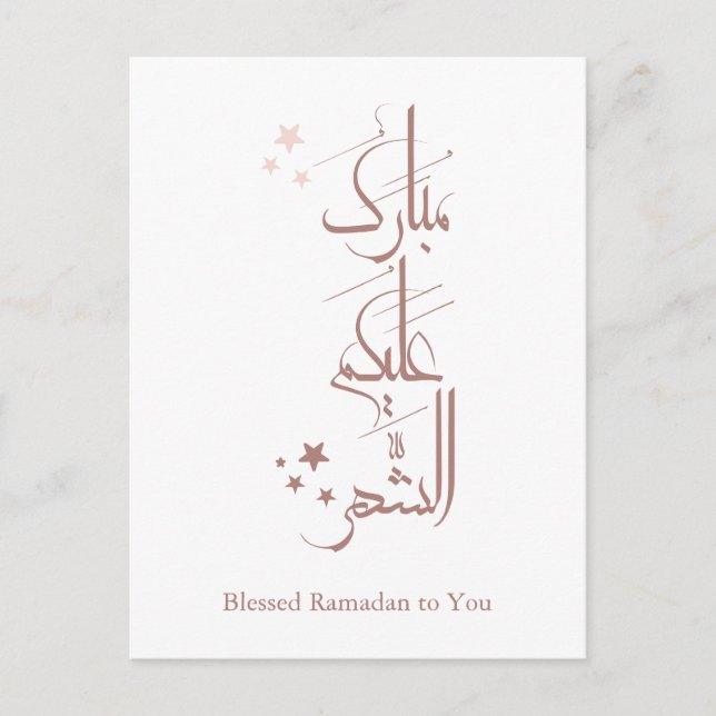 Contemporary Arabic Calligraphy Ramadan Greeting – Postkarte (Vorderseite)