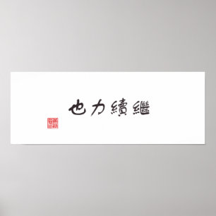 "Continuation is power" Poster