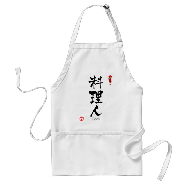 Cook-KANJI (chinesische Schriftzeichen) Schürze (Vorne)