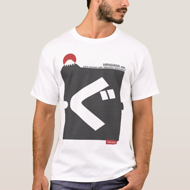 Cool and stylish Japanese Hiragana T-shirt "ぐ"  (Vorderseite)