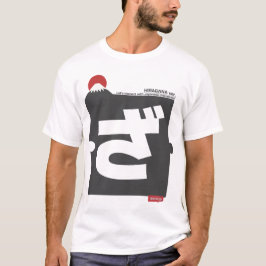 Cool and stylish Japanese Hiragana T-shirt "ざ"
