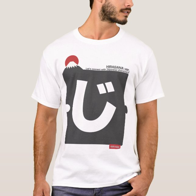 Cool and stylish Japanese Hiragana T-shirt "じ"  (Vorderseite)