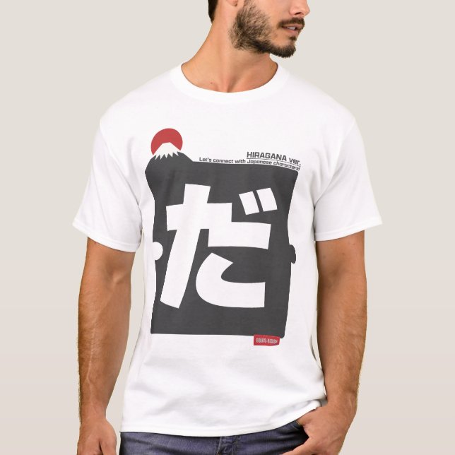 Cool and stylish Japanese Hiragana T-shirt "だ"  (Vorderseite)