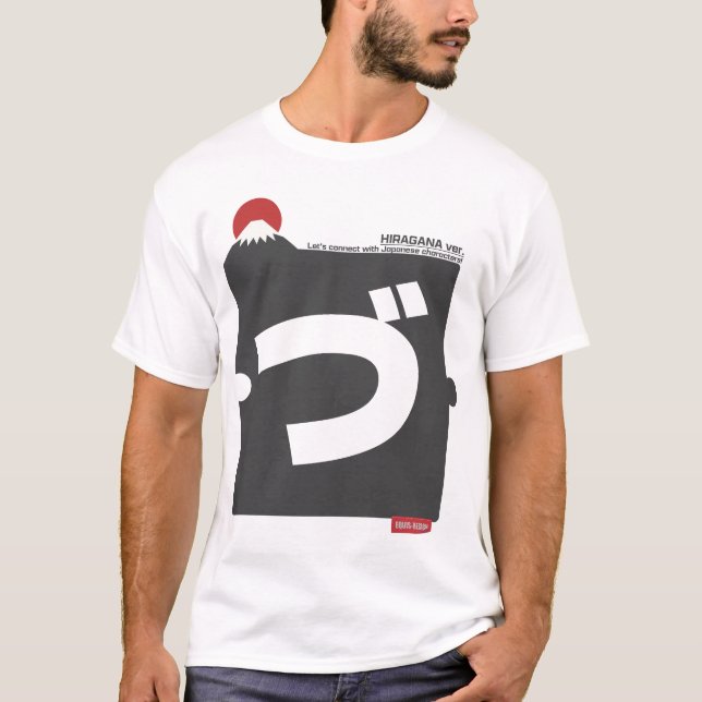 Cool and stylish Japanese Hiragana T-shirt "づ" (Vorderseite)