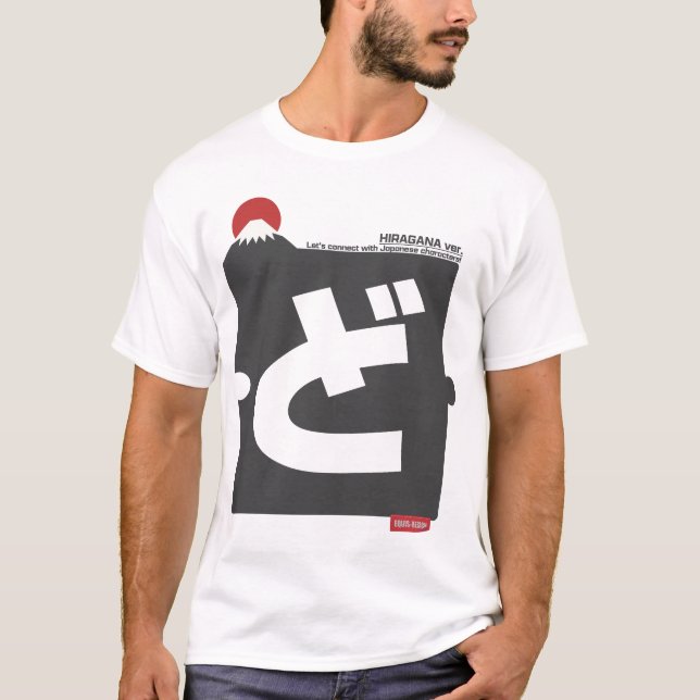 Cool and stylish Japanese Hiragana T-shirt "ど" (Vorderseite)