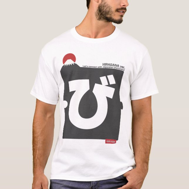 Cool and stylish Japanese Hiragana T-shirt "び" (Vorderseite)