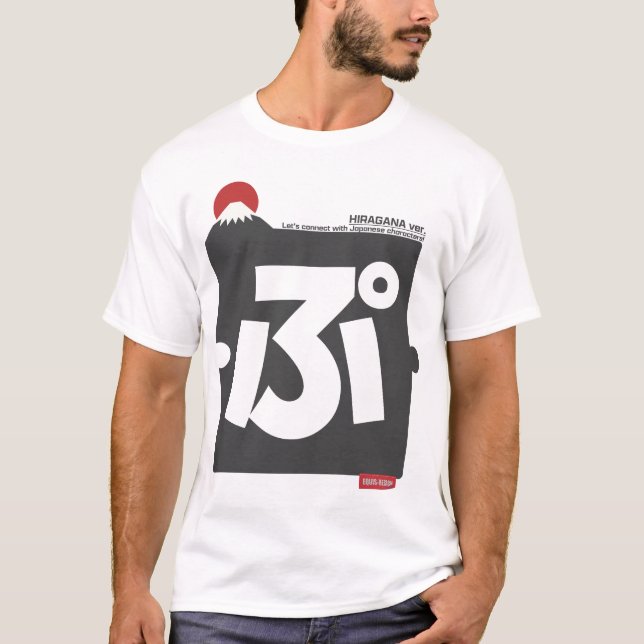 Cool and stylish Japanese Hiragana T-shirt "ぷ"  (Vorderseite)
