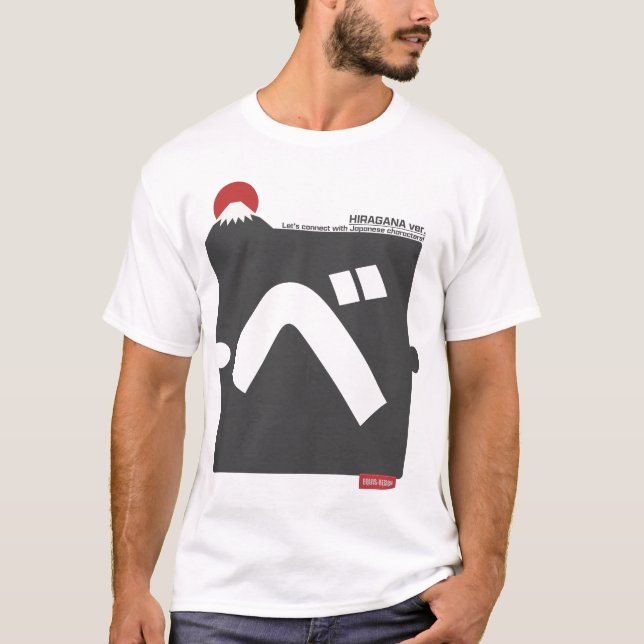 Cool and stylish Japanese Hiragana T-shirt "べ"  (Vorderseite)