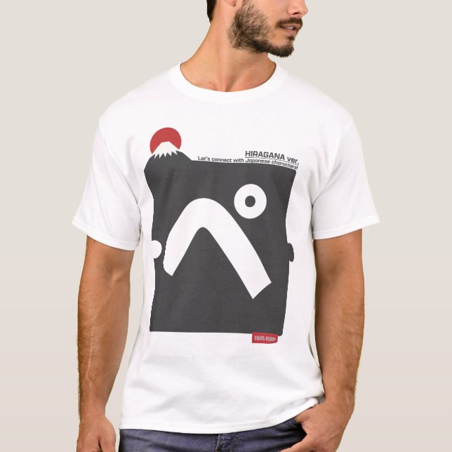 Cool and stylish Japanese Hiragana T-shirt "ぺ" (Vorderseite)