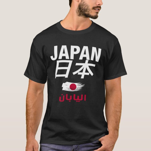 Cool Japan Writen with English Japanese & Arabic S T-Shirt (Vorderseite)