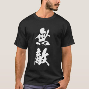 Cool One Word Grafik Japanisches Kanji "無 敵" (konk T-Shirt