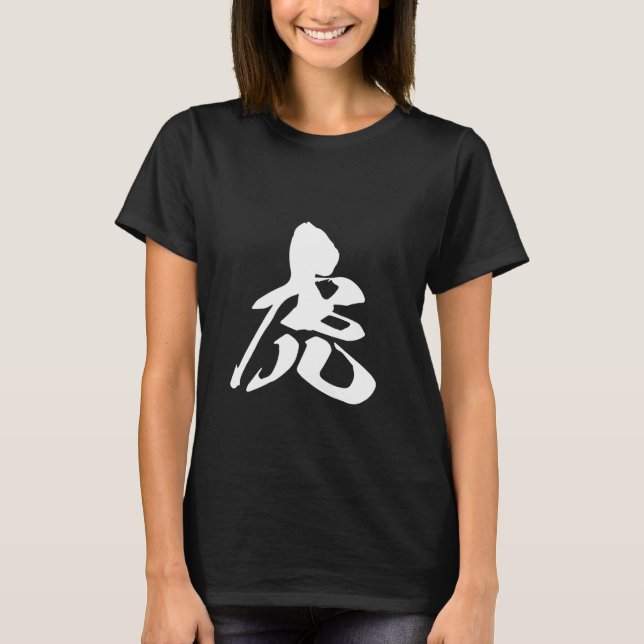 Cool One Word Graphic Japanese Kanji '虎' (Tiger) T-Shirt (Vorderseite)