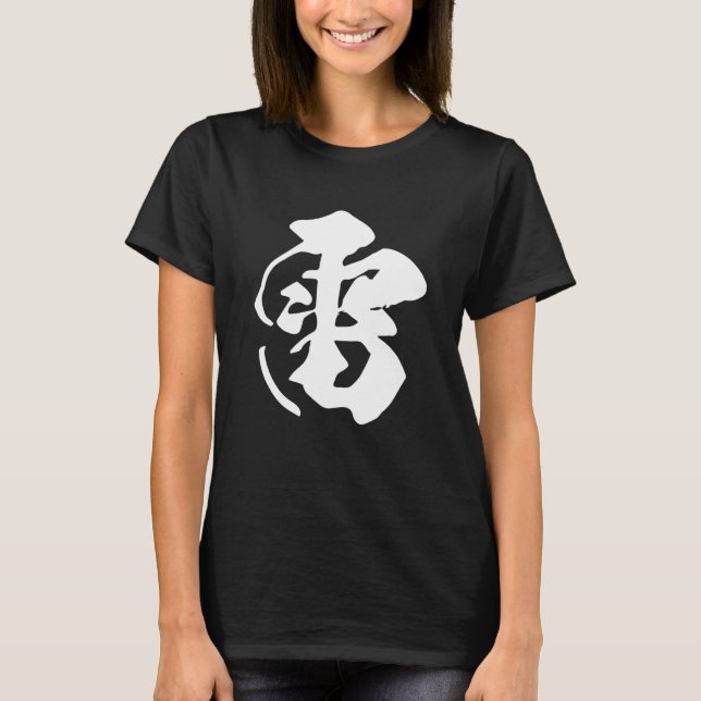 Cool One Word Graphic Japanese Kanji '雷' (Thunder) T-Shirt (Vorderseite)