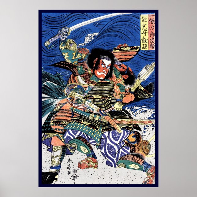 Cooler japanischer Ukiyo-e-legendärer Krieger Samu Poster (Vorne)