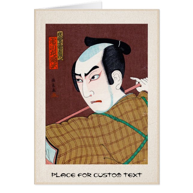 Cooler orientalischer japanischer kabuki (Vorne)